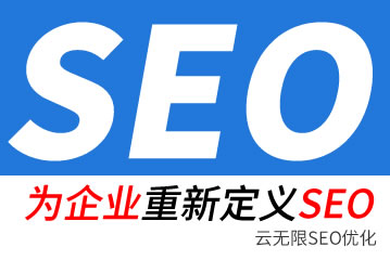海口seo公司